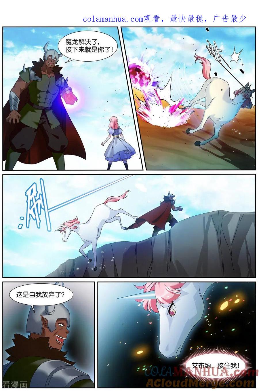 第513话爱你所爱-女神制造系统-三福动漫（第1张）