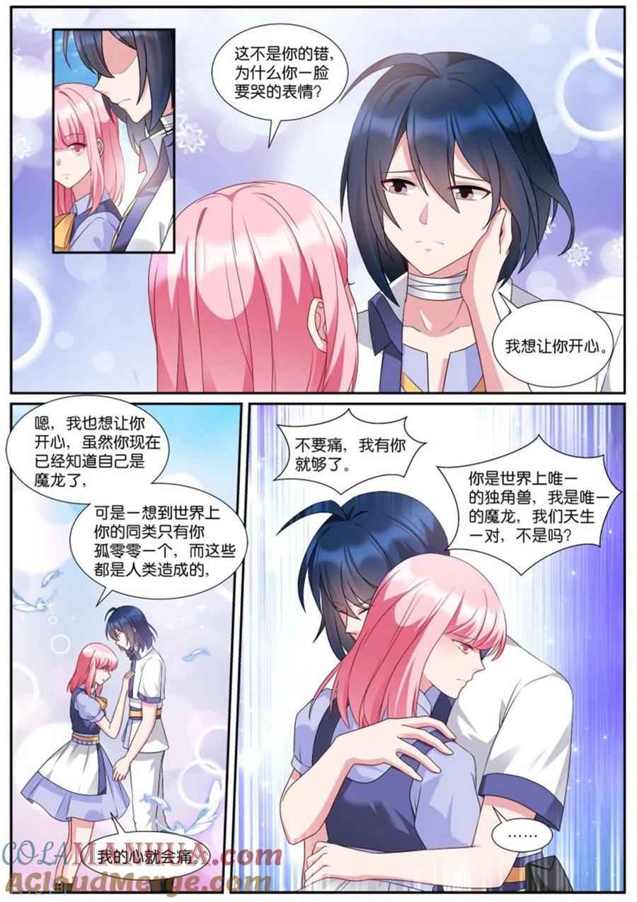 第514话大战终临-女神制造系统-三福动漫（第4张）