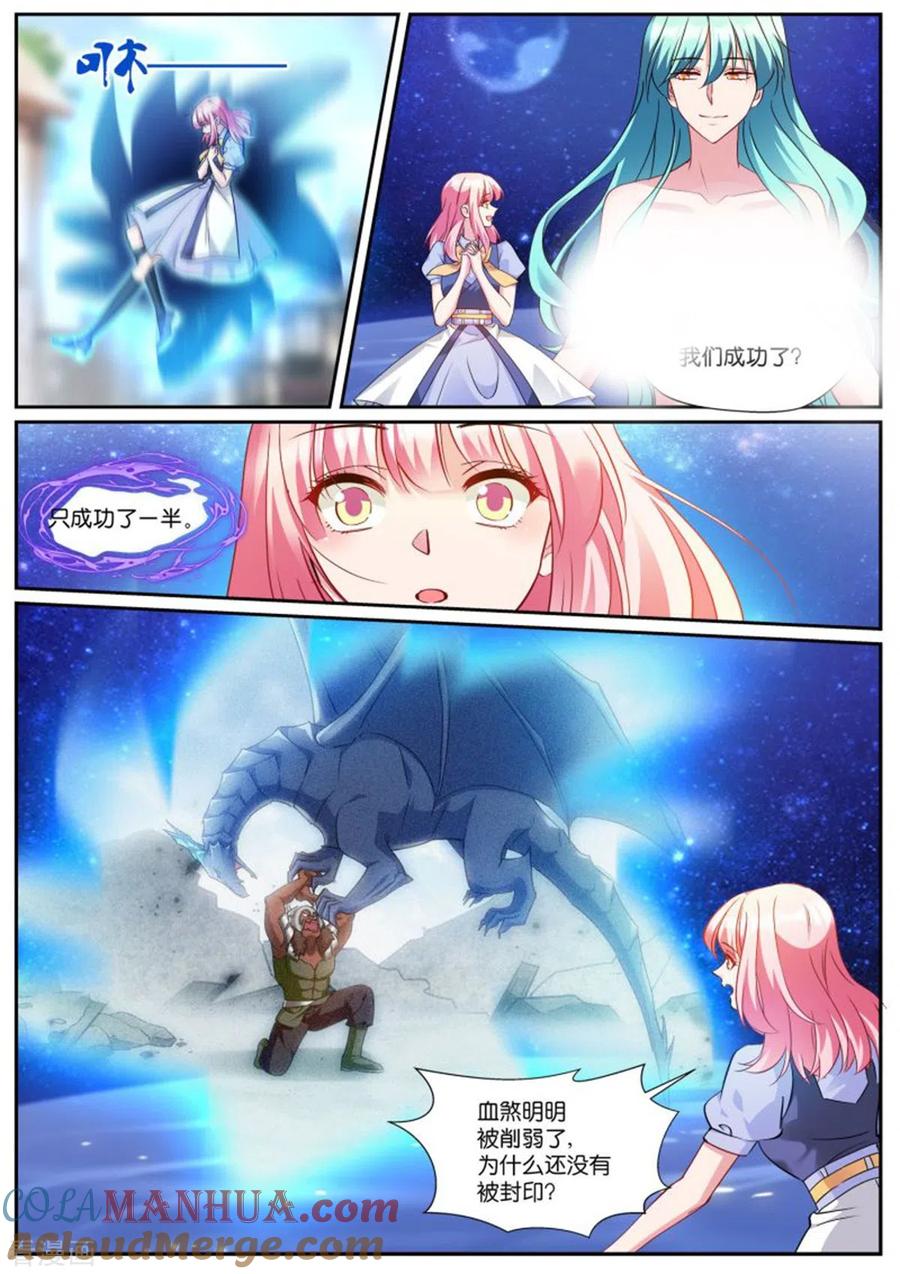 第514话大战终临-女神制造系统-三福动漫（第9张）
