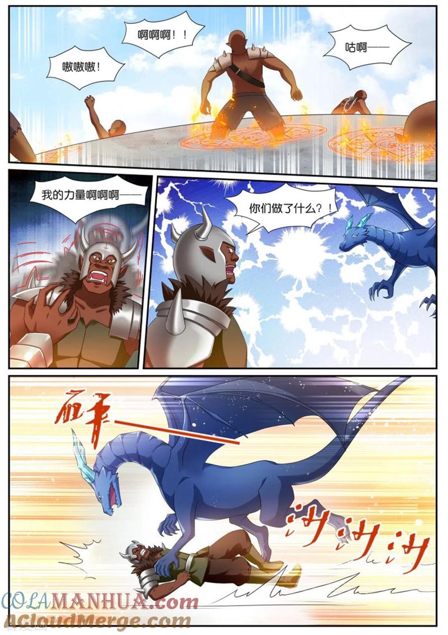 第514话大战终临-女神制造系统-三福动漫（第7张）