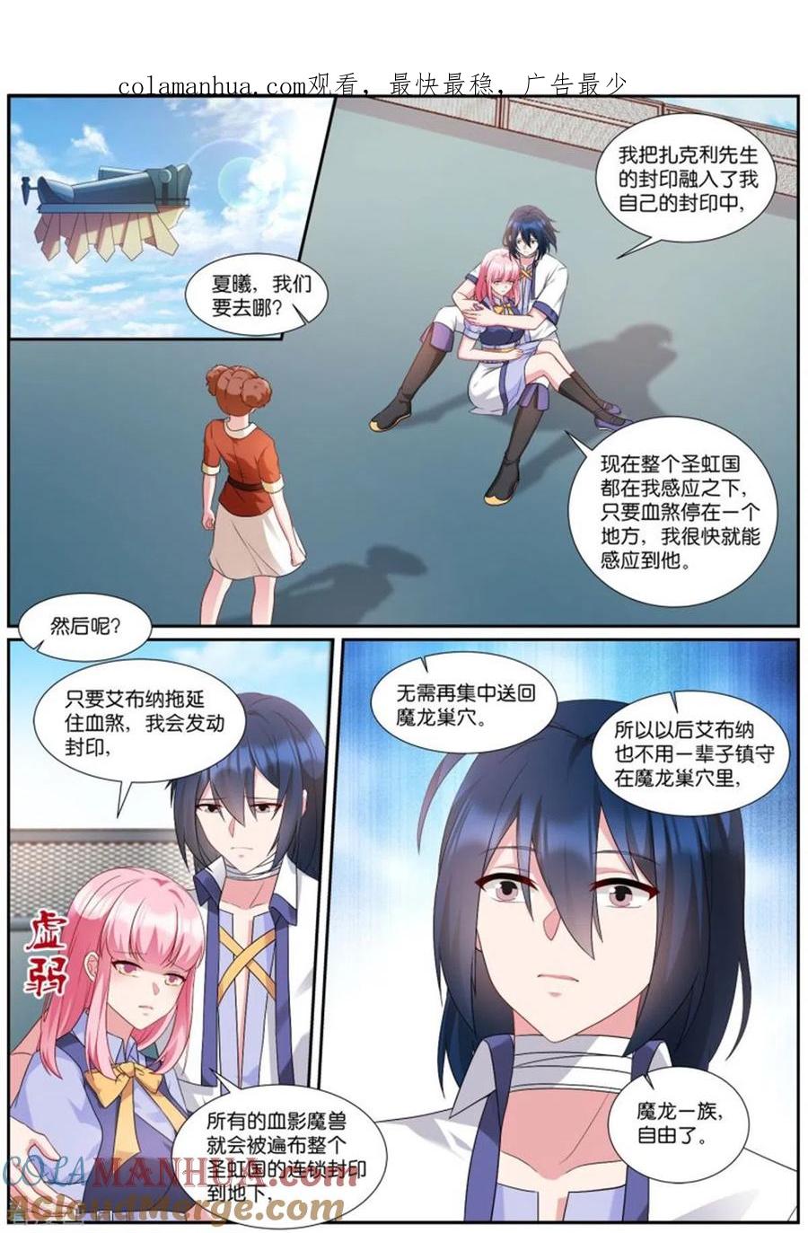 第514话大战终临-女神制造系统-三福动漫（第1张）