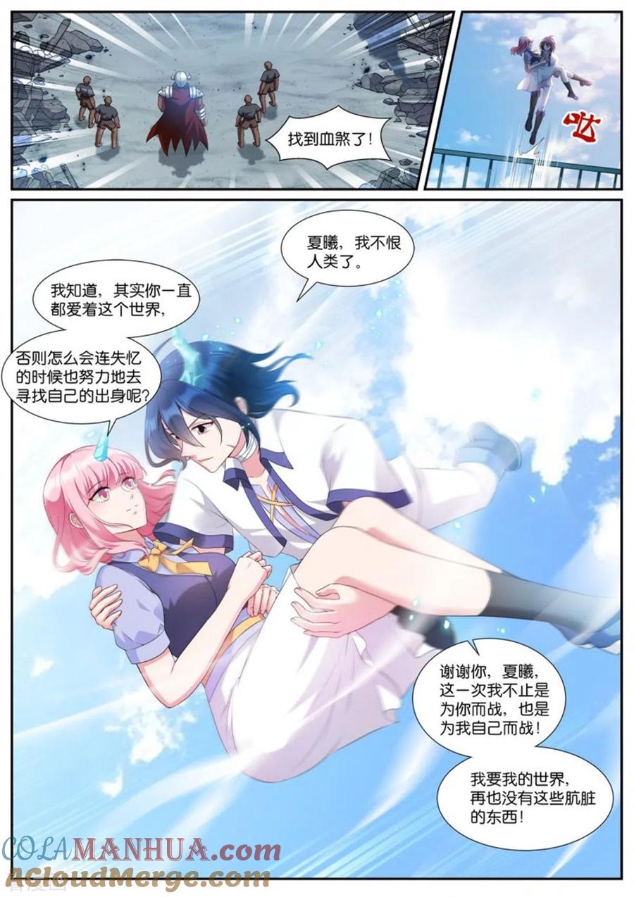 第514话大战终临-女神制造系统-三福动漫（第5张）