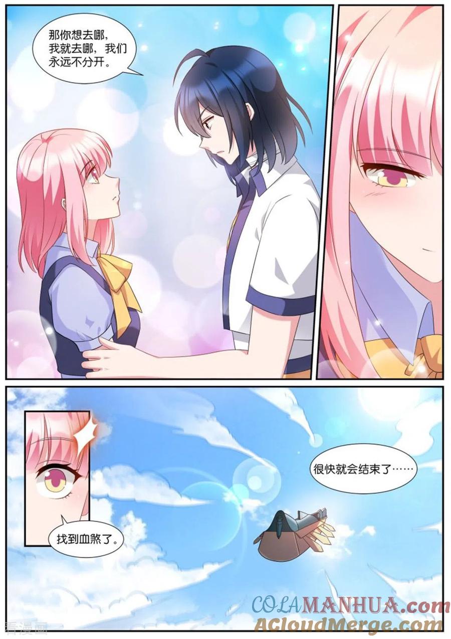 第514话大战终临-女神制造系统-三福动漫（第2张）