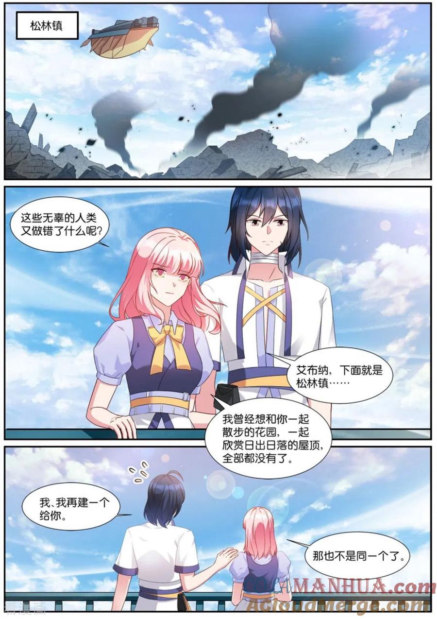 第514话大战终临-女神制造系统-三福动漫（第3张）