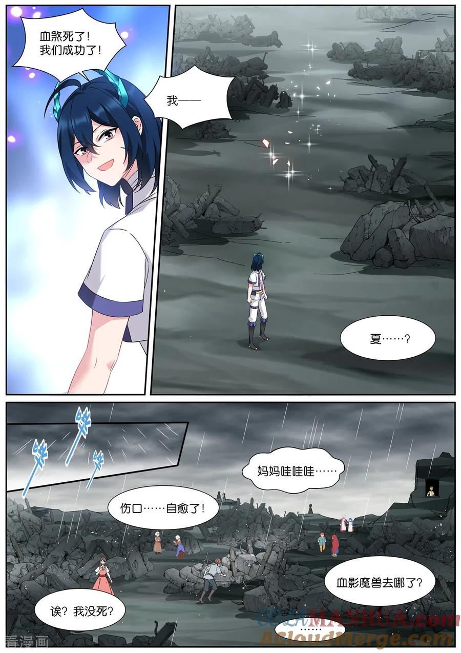 第515话我等你-女神制造系统-三福动漫（第5张）