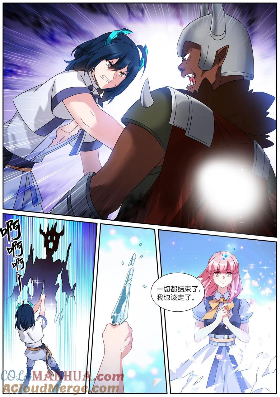 第515话我等你-女神制造系统-三福动漫（第4张）