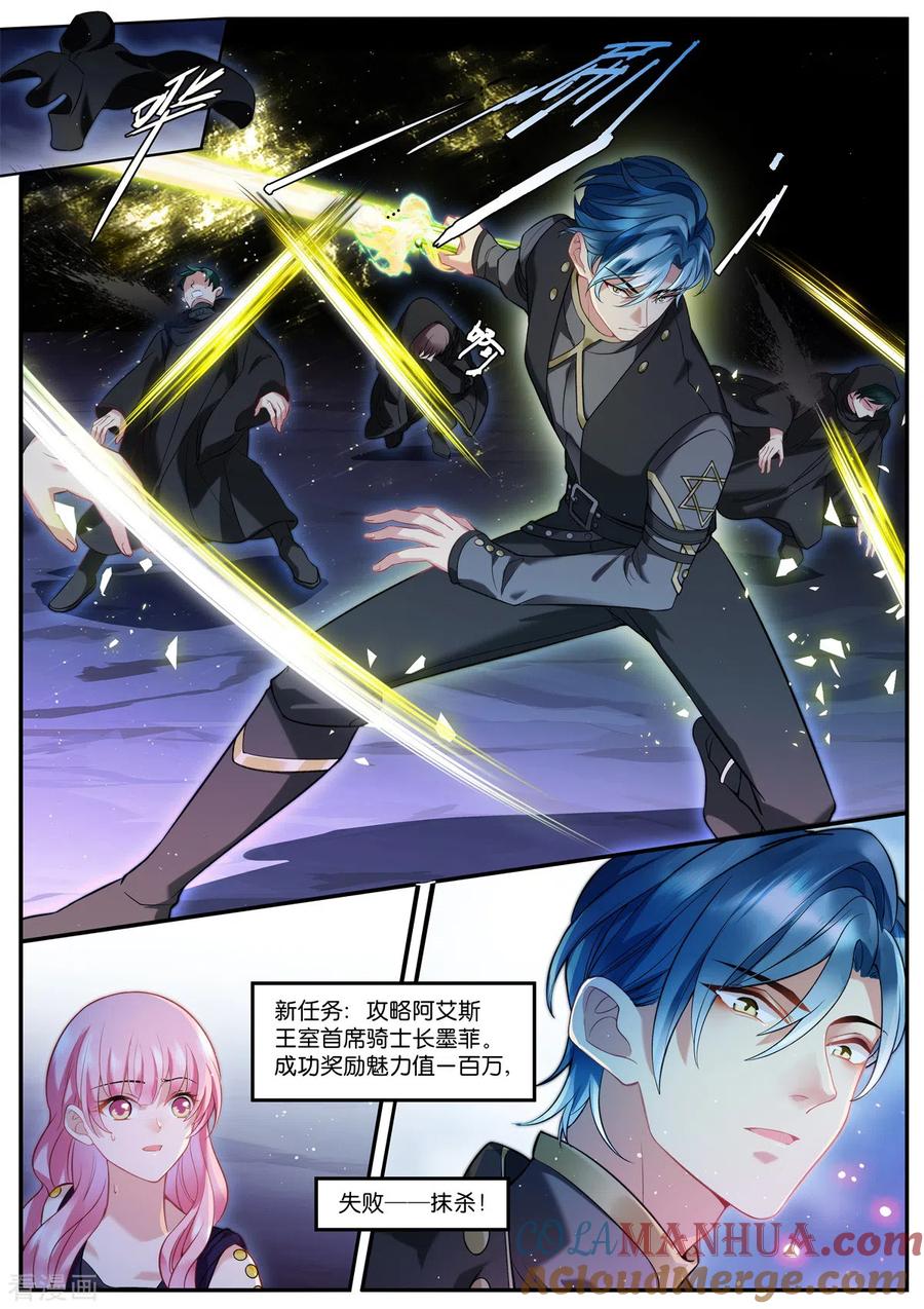 第516话西幻世界-女神制造系统-三福动漫（第3张）