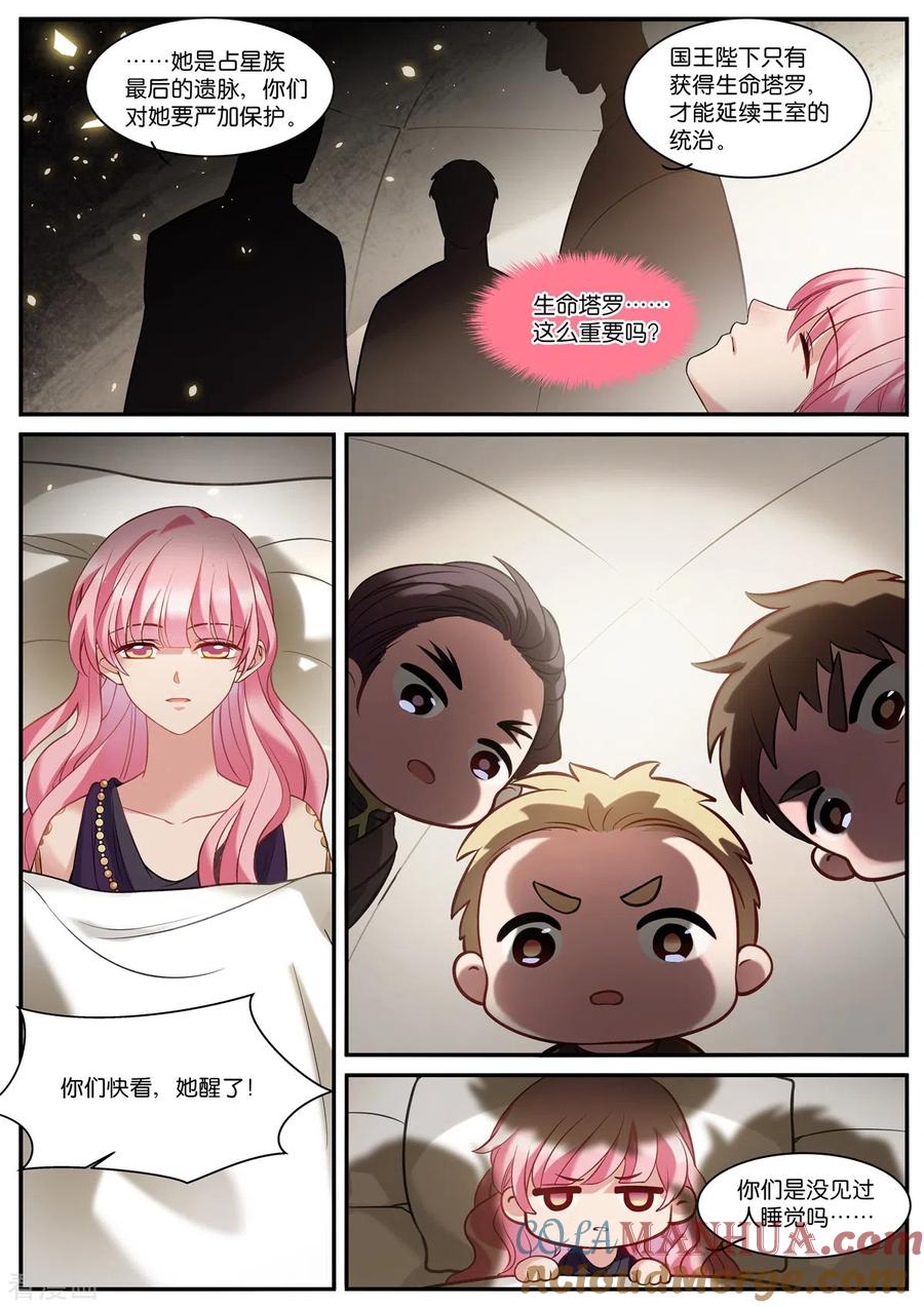 第516话西幻世界-女神制造系统-三福动漫（第5张）