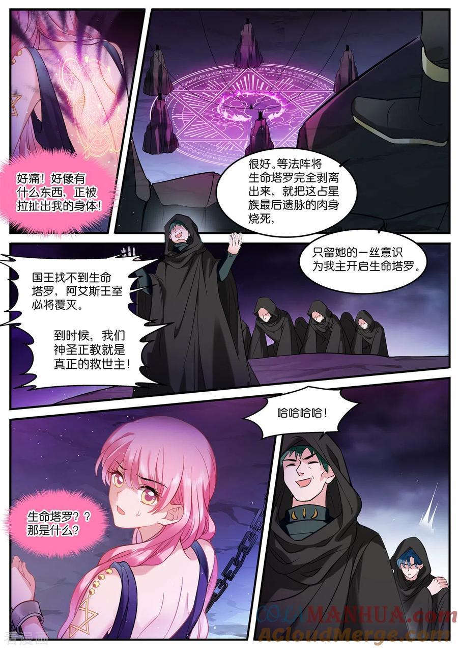 第516话西幻世界-女神制造系统-三福动漫（第2张）
