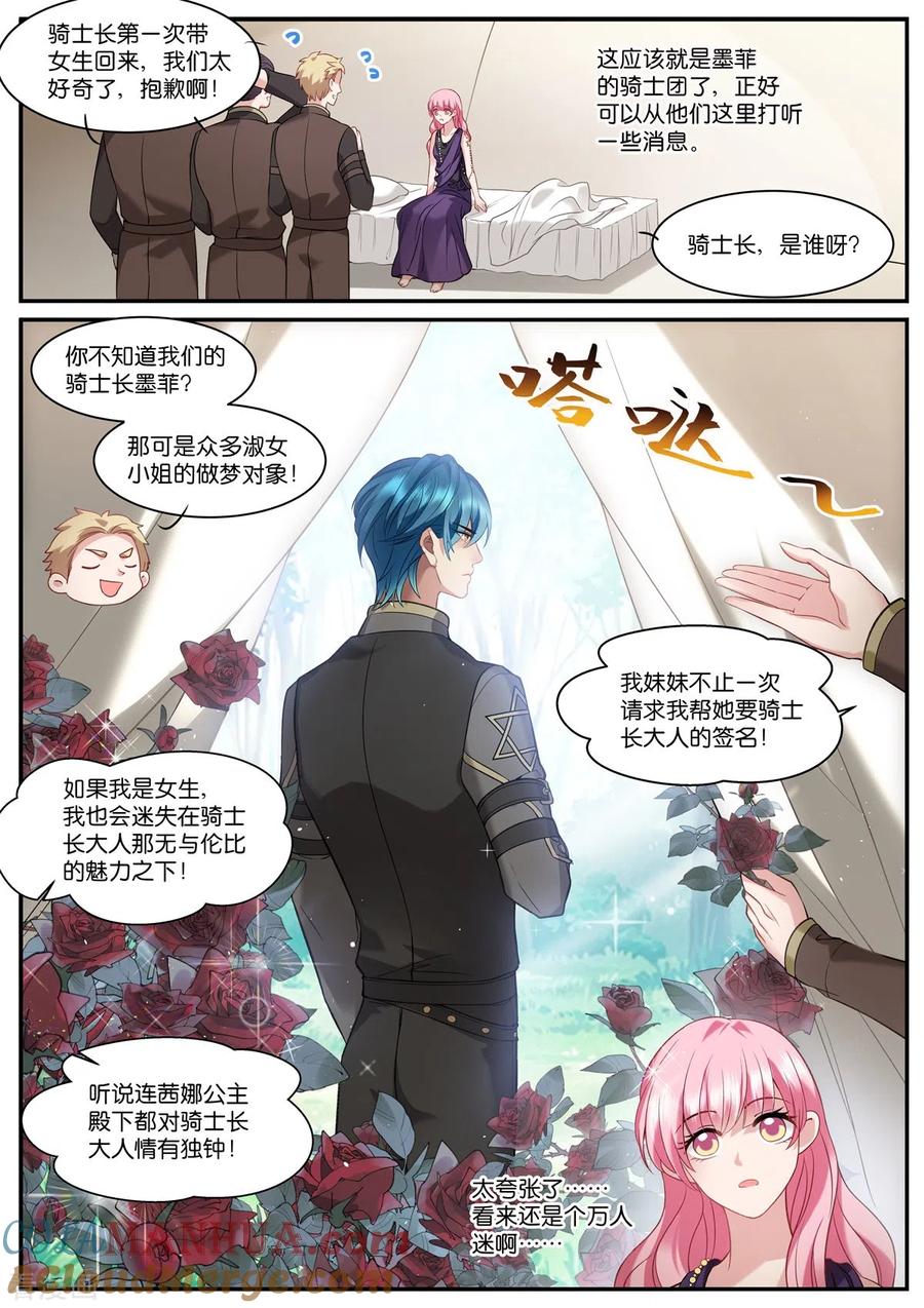 第516话西幻世界-女神制造系统-三福动漫（第6张）