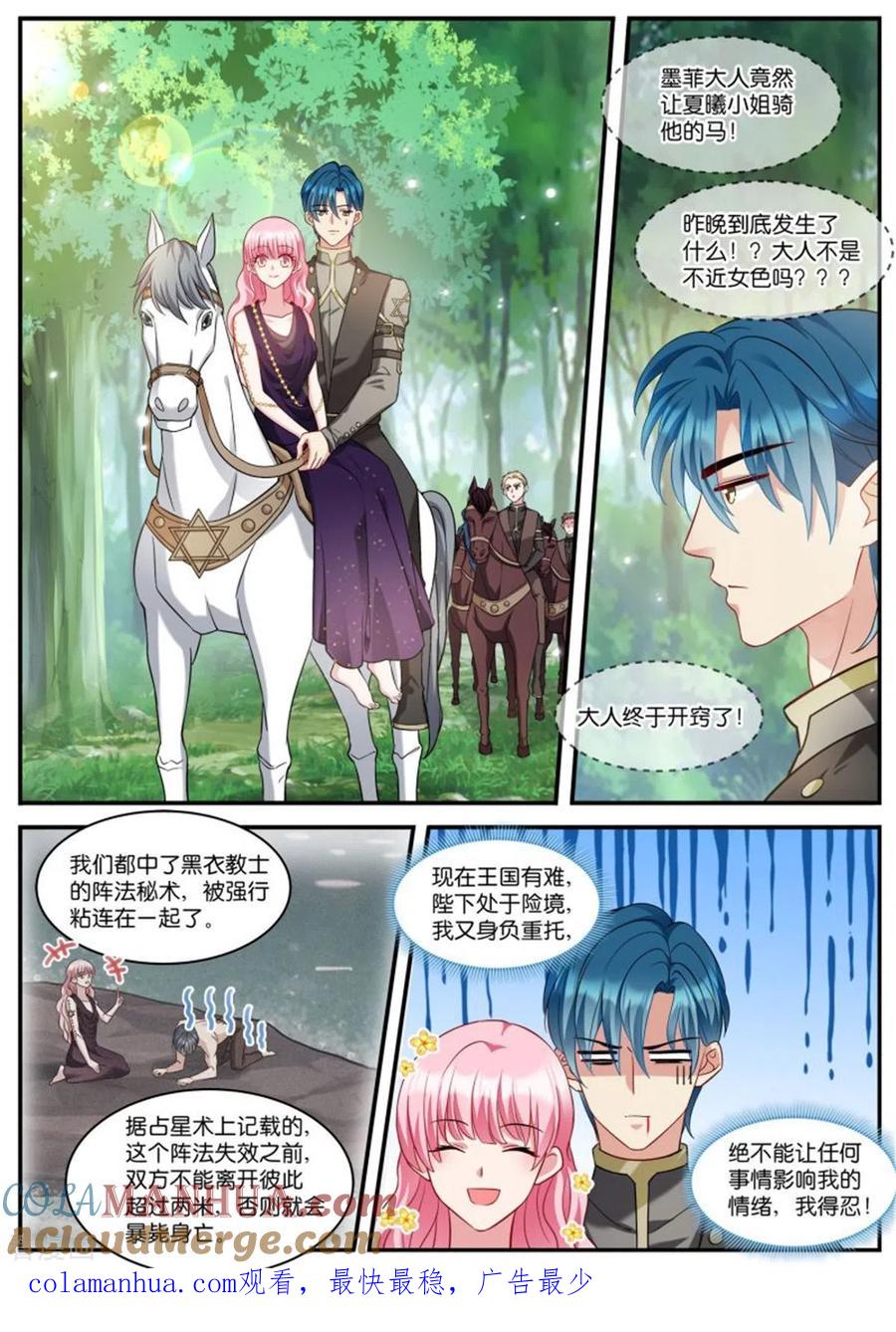 第517话不近女色-女神制造系统-三福动漫（第10张）