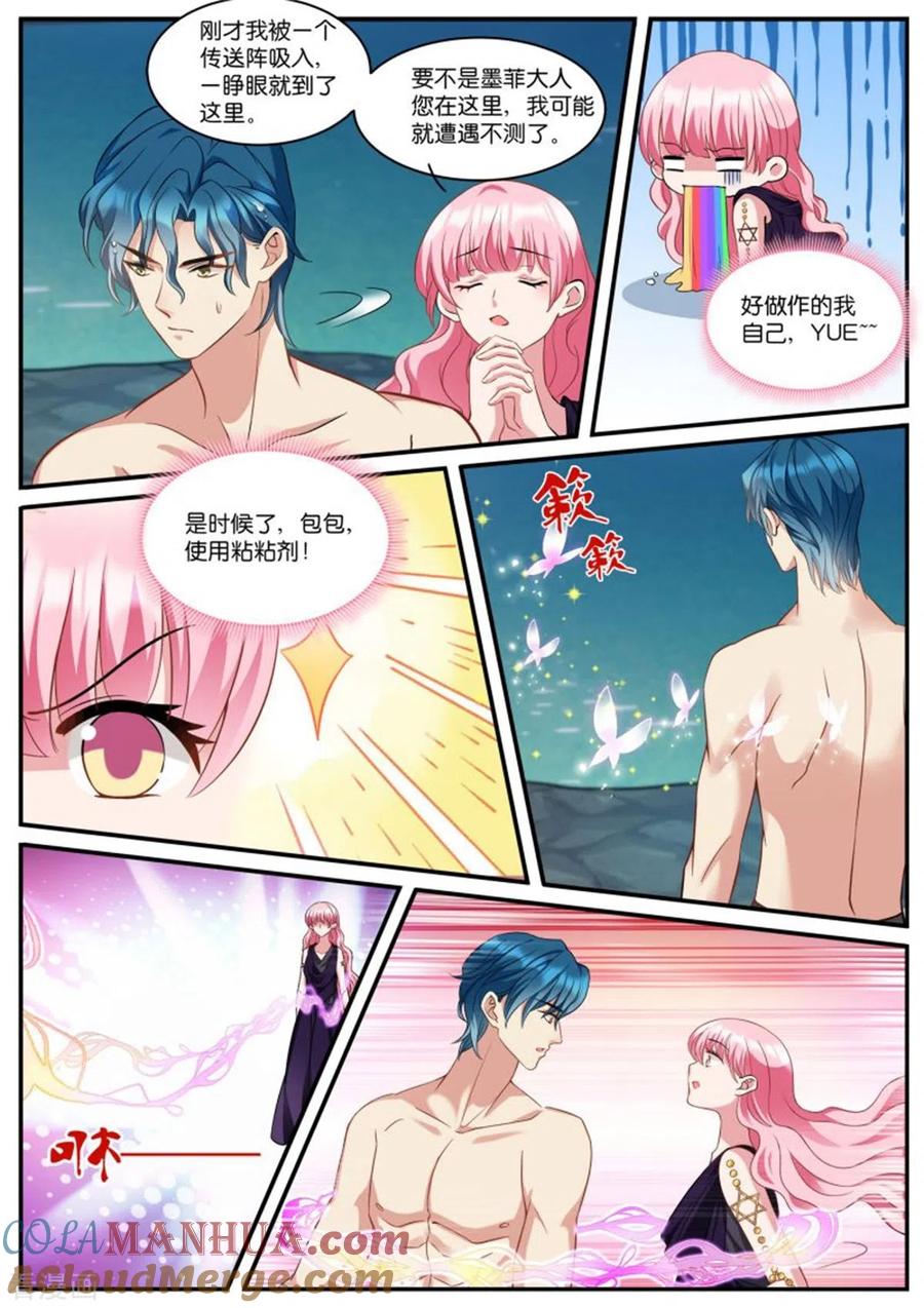 第517话不近女色-女神制造系统-三福动漫（第8张）
