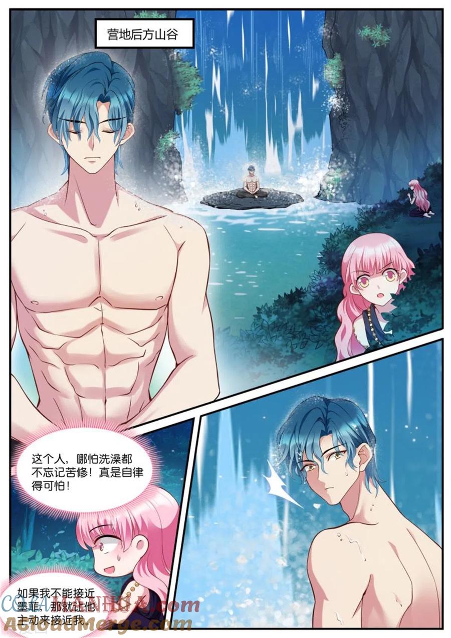 第517话不近女色-女神制造系统-三福动漫（第3张）