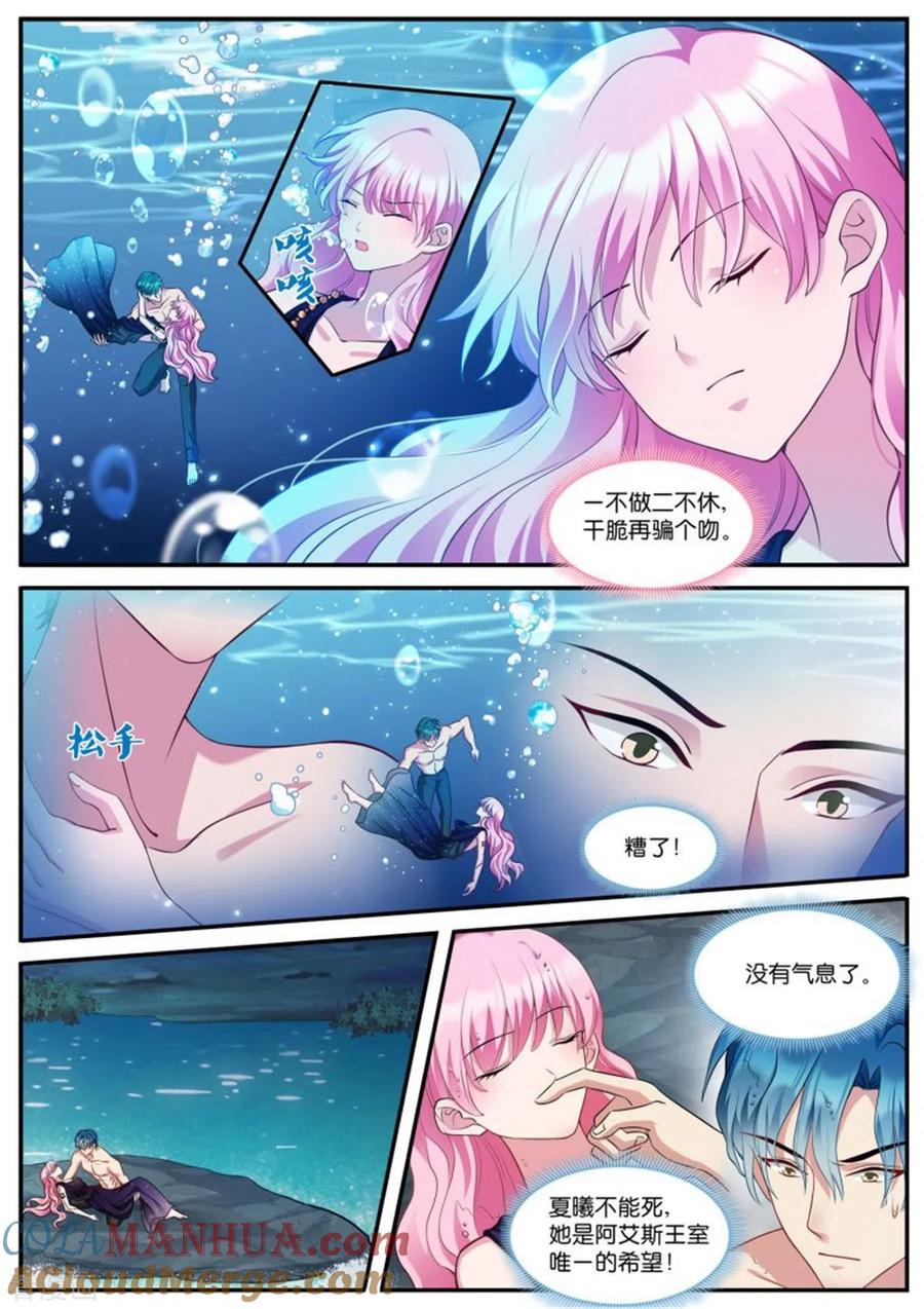 第517话不近女色-女神制造系统-三福动漫（第5张）