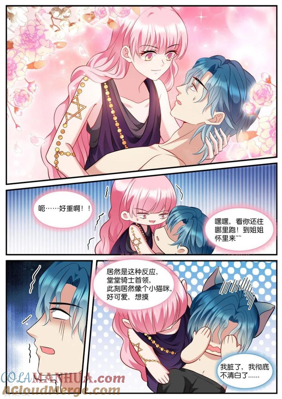 第517话不近女色-女神制造系统-三福动漫（第9张）