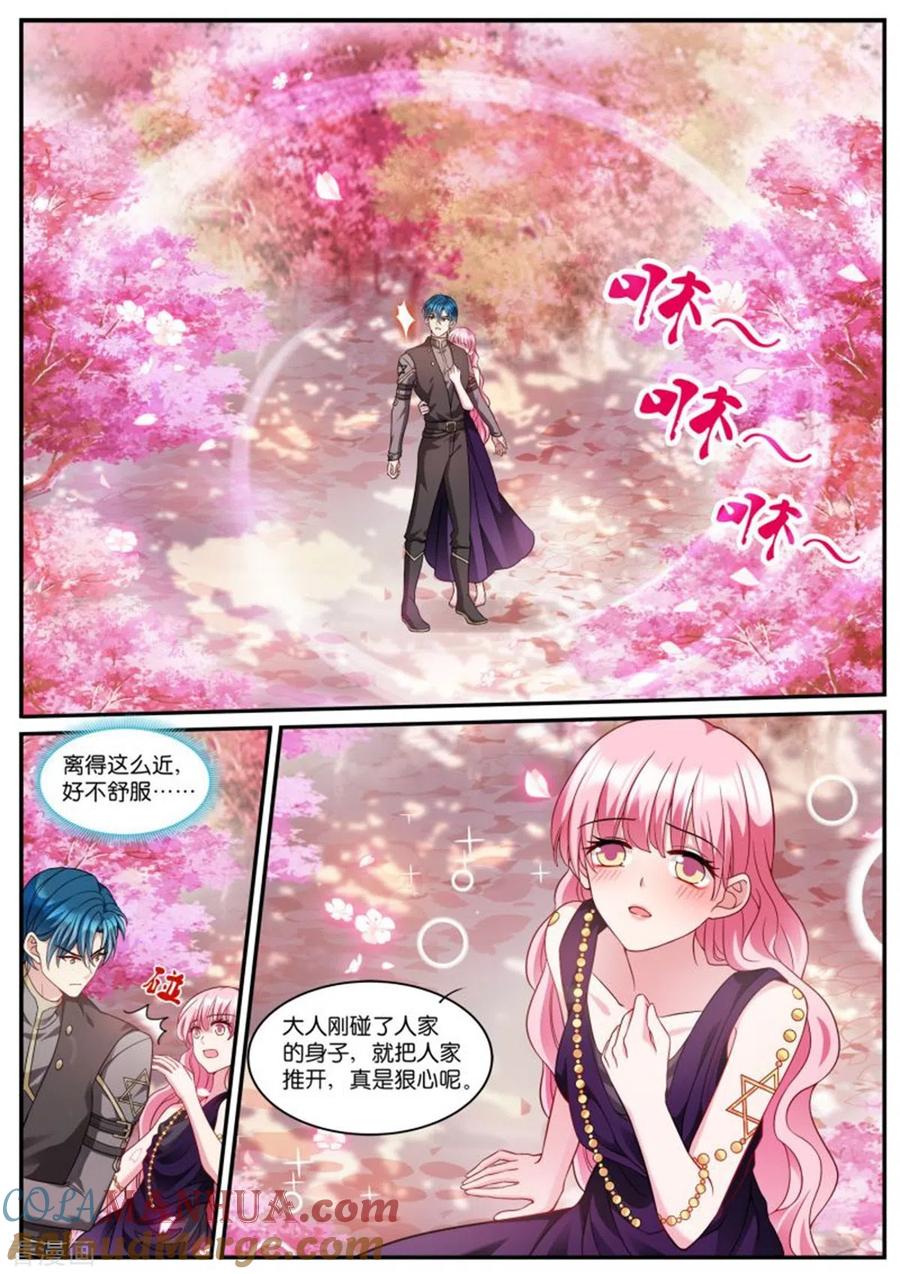 第518话绝世大直男-女神制造系统-三福动漫（第7张）