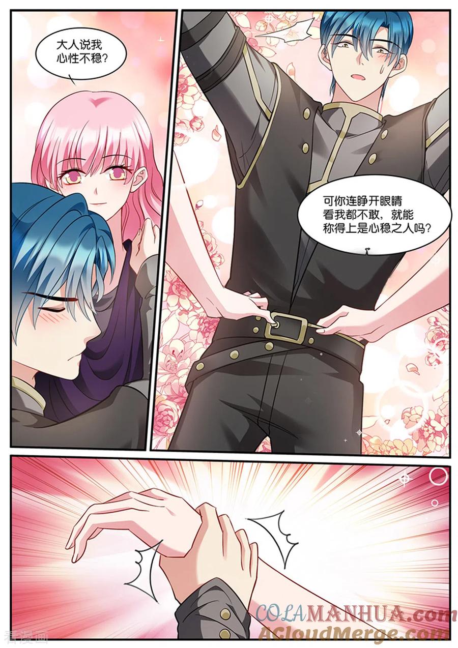 第518话绝世大直男-女神制造系统-三福动漫（第9张）