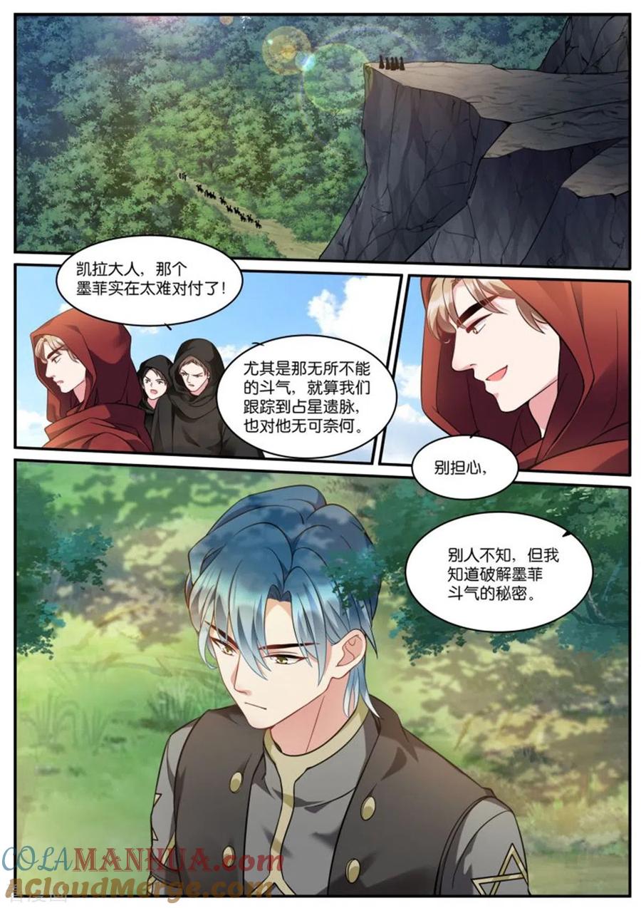 第518话绝世大直男-女神制造系统-三福动漫（第2张）