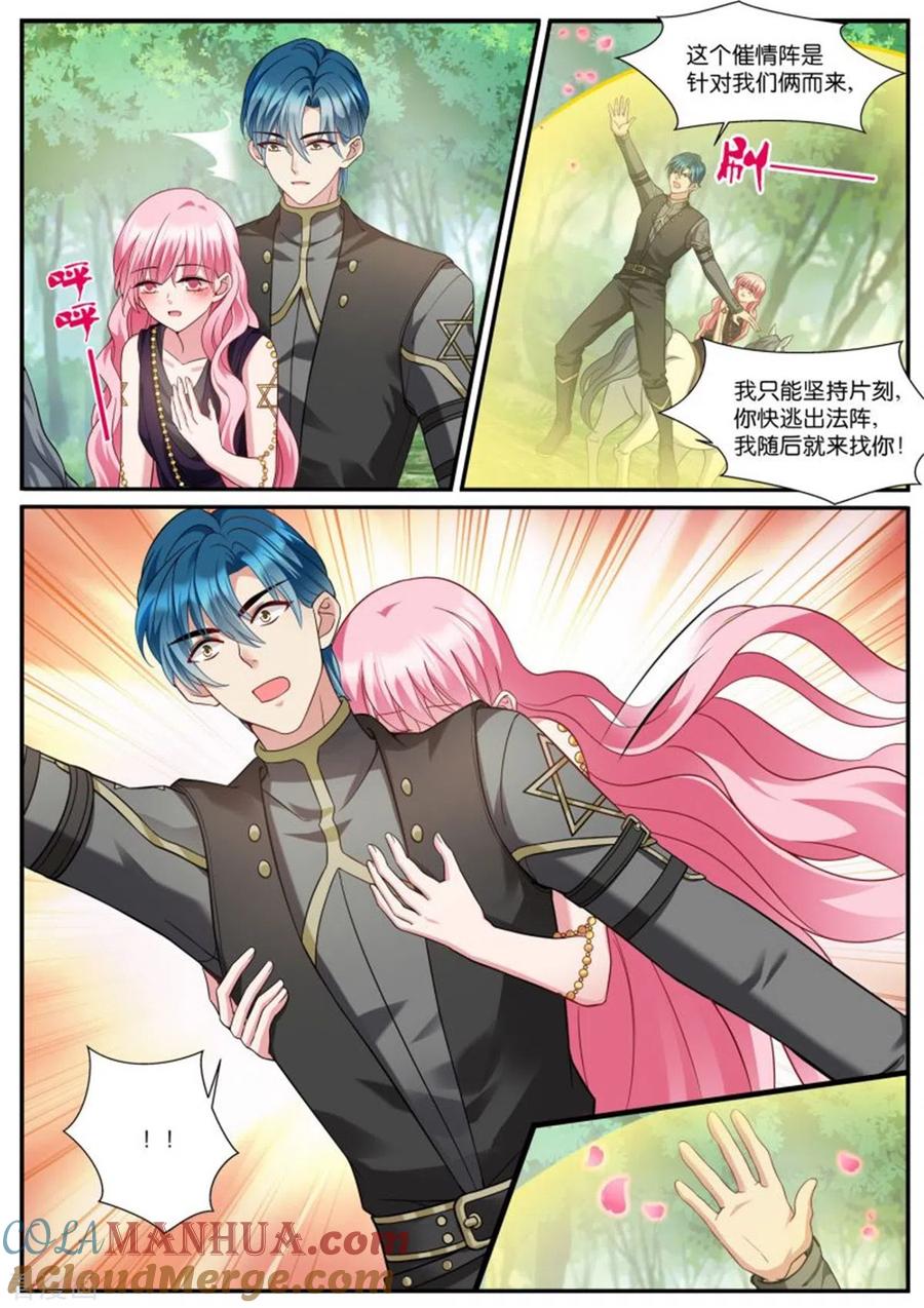 第518话绝世大直男-女神制造系统-三福动漫（第5张）
