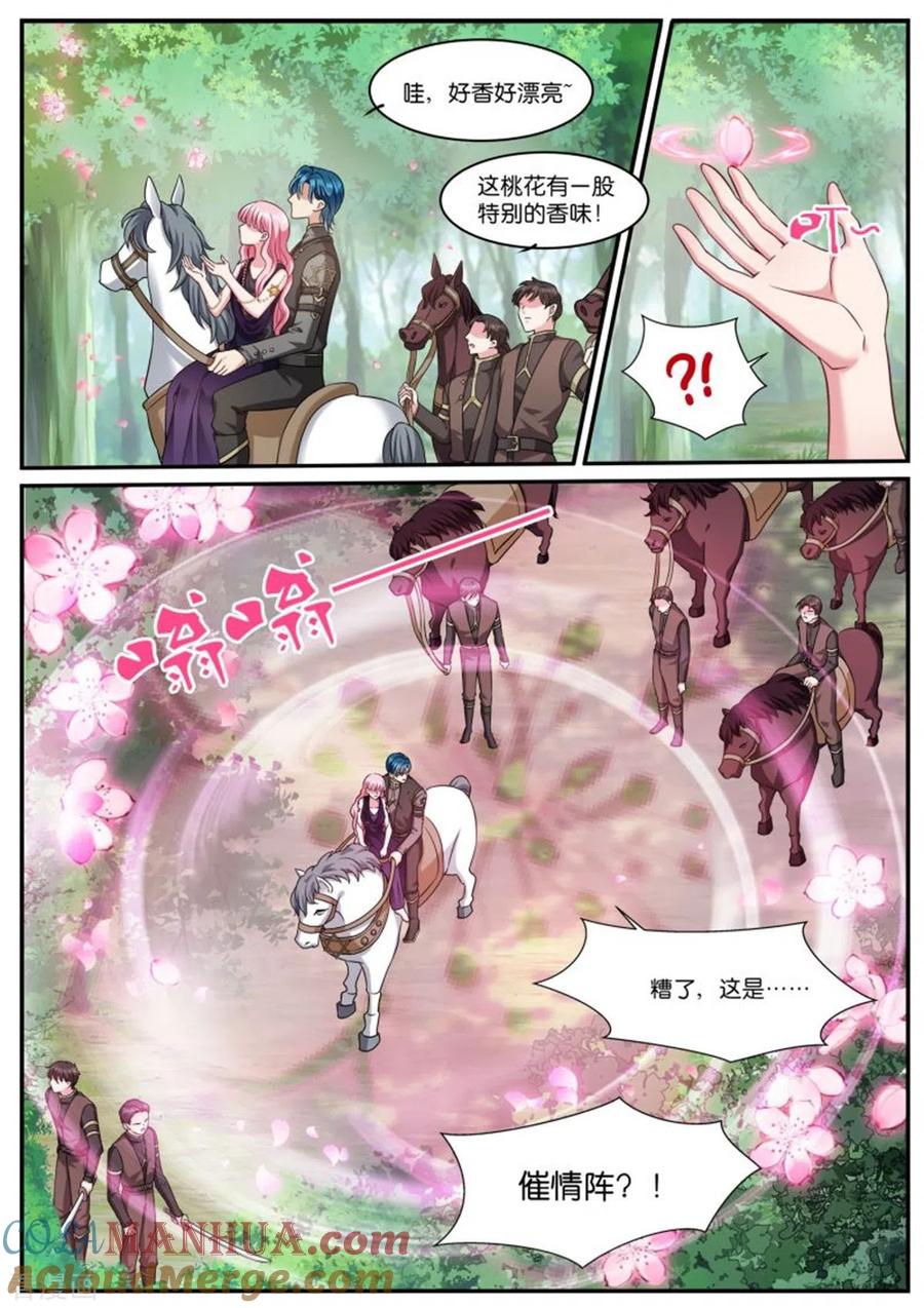 第518话绝世大直男-女神制造系统-三福动漫（第4张）