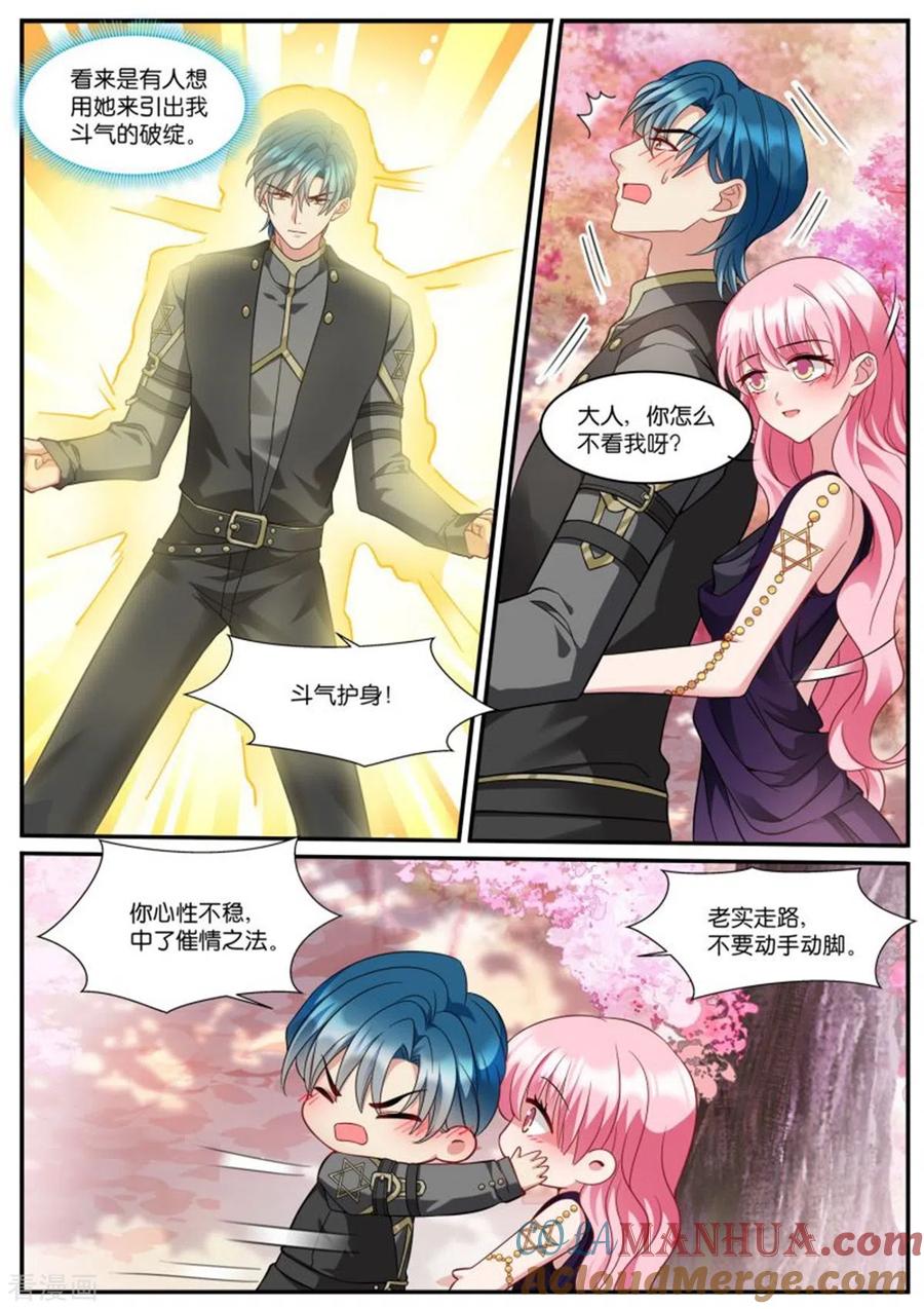第518话绝世大直男-女神制造系统-三福动漫（第8张）