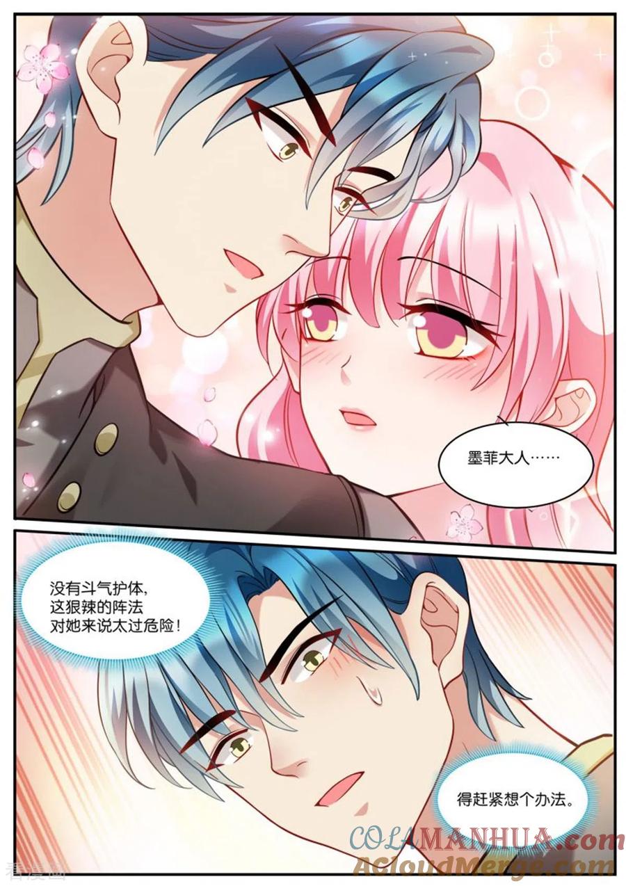 第518话绝世大直男-女神制造系统-三福动漫（第6张）