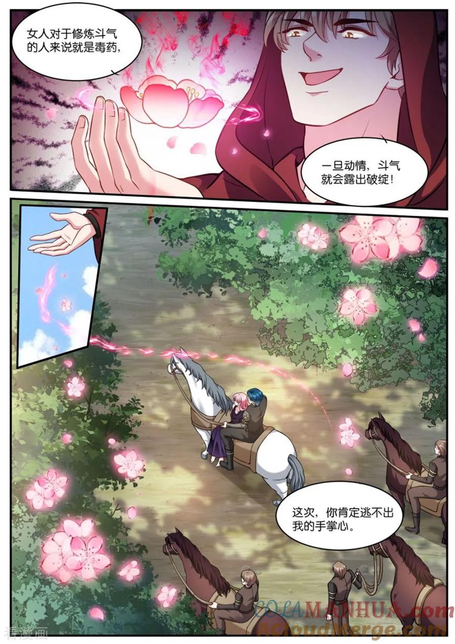 第518话绝世大直男-女神制造系统-三福动漫（第3张）