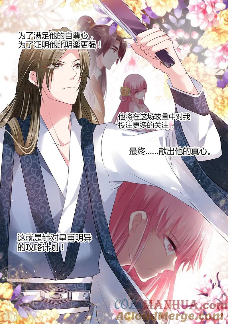 第51话深夜召唤-女神制造系统-三福动漫（第5张）