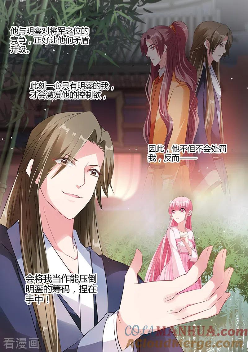 第51话深夜召唤-女神制造系统-三福动漫（第4张）