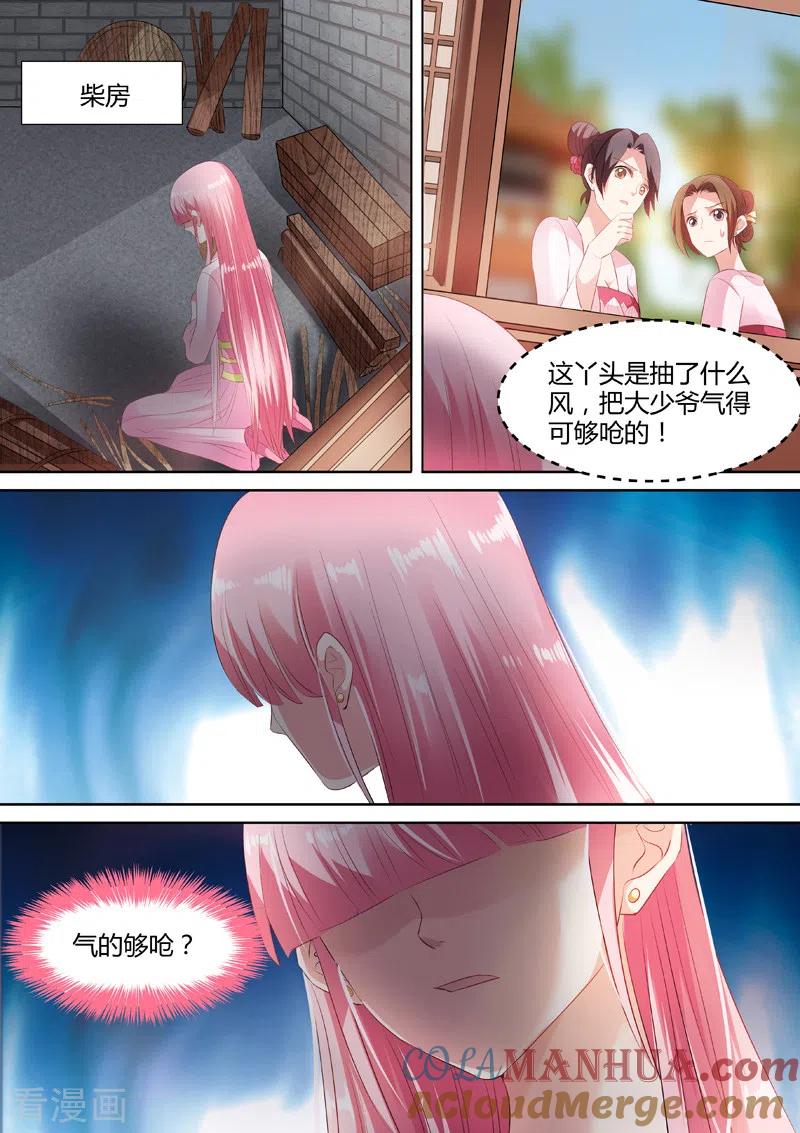 第51话深夜召唤-女神制造系统-三福动漫（第2张）