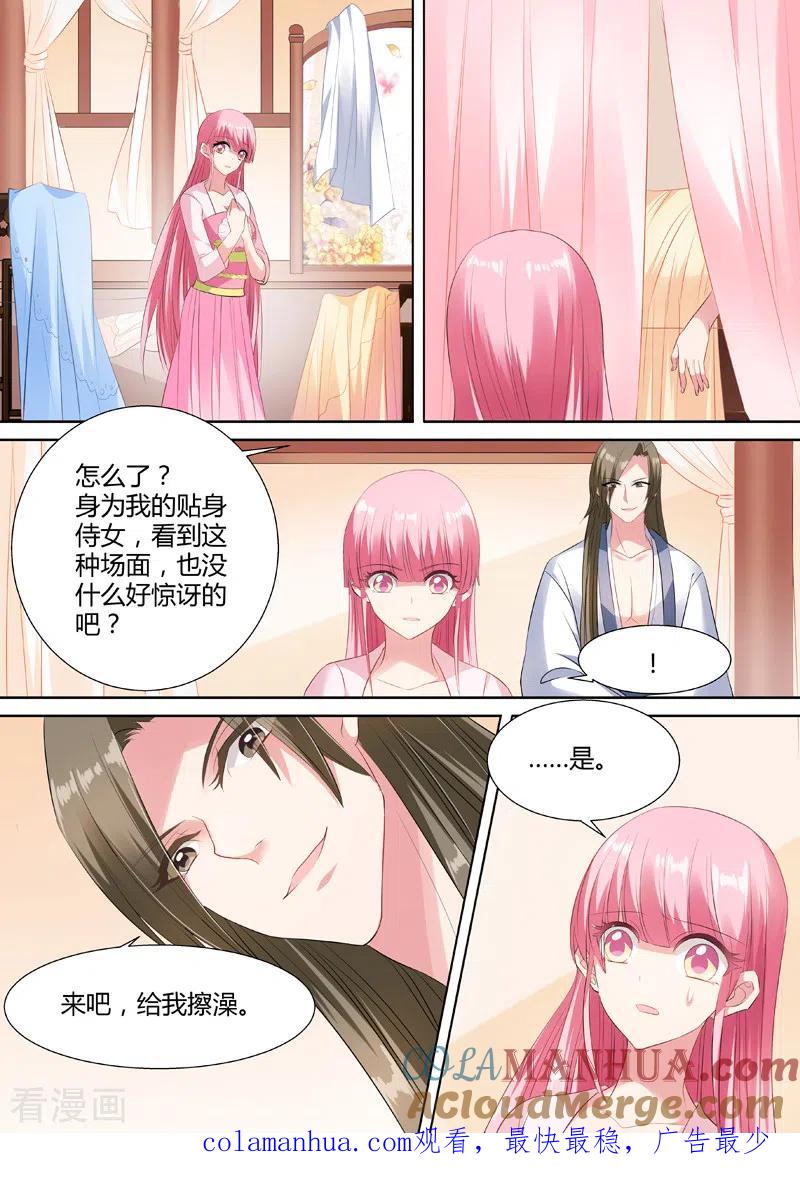 第51话深夜召唤-女神制造系统-三福动漫（第9张）