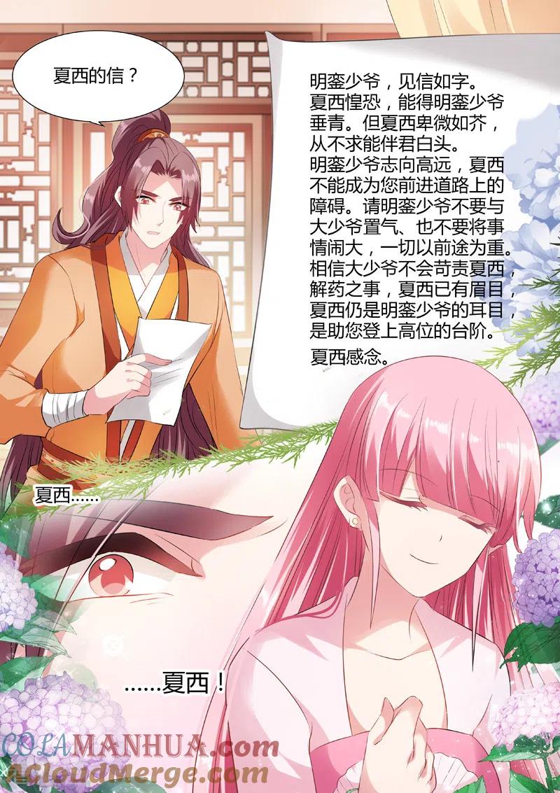 第51话深夜召唤-女神制造系统-三福动漫（第7张）