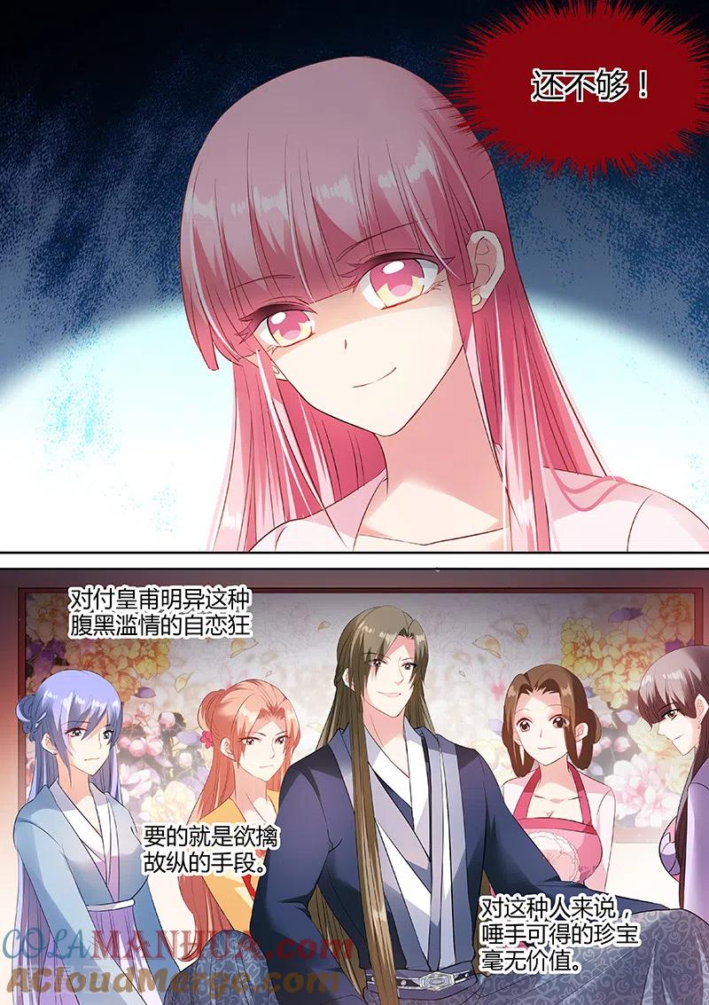 第51话深夜召唤-女神制造系统-三福动漫（第3张）