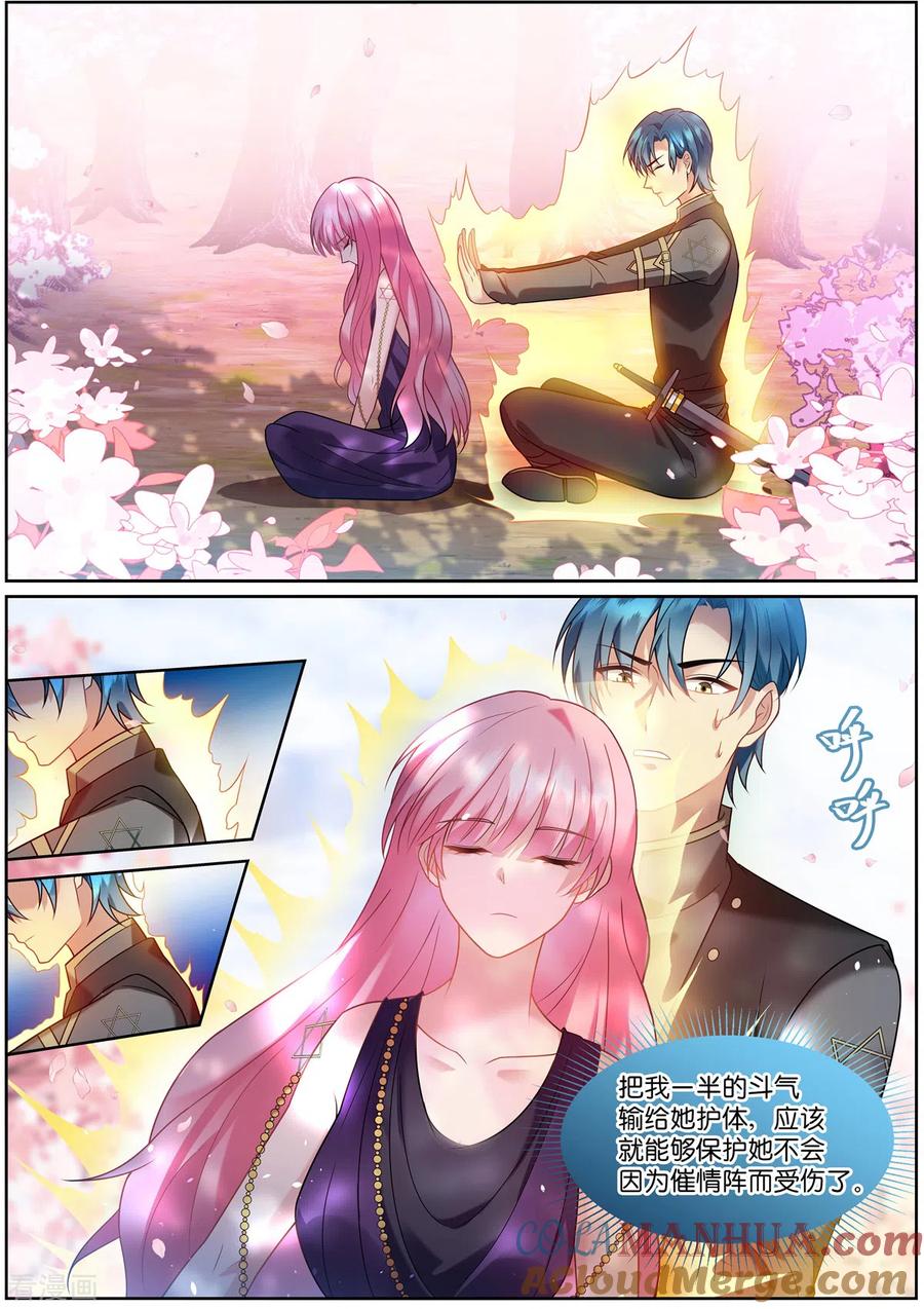 第519话占星遗族-女神制造系统-三福动漫（第4张）