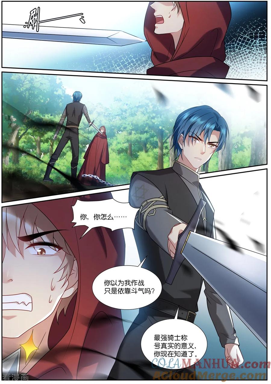 第519话占星遗族-女神制造系统-三福动漫（第8张）