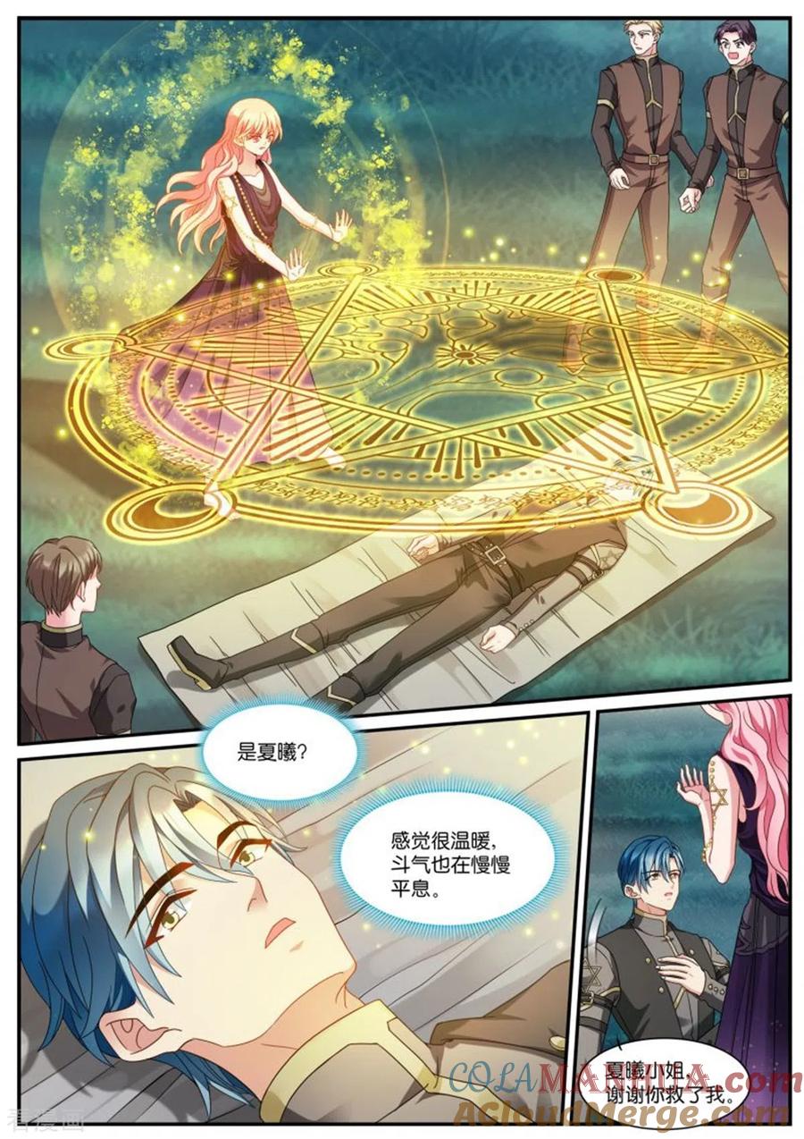 第520话斗气逆行-女神制造系统-三福动漫（第9张）