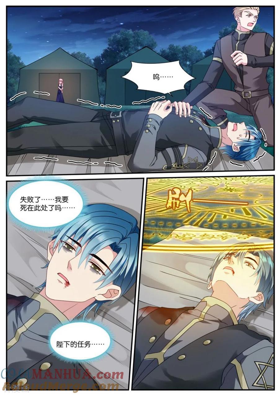 第520话斗气逆行-女神制造系统-三福动漫（第8张）