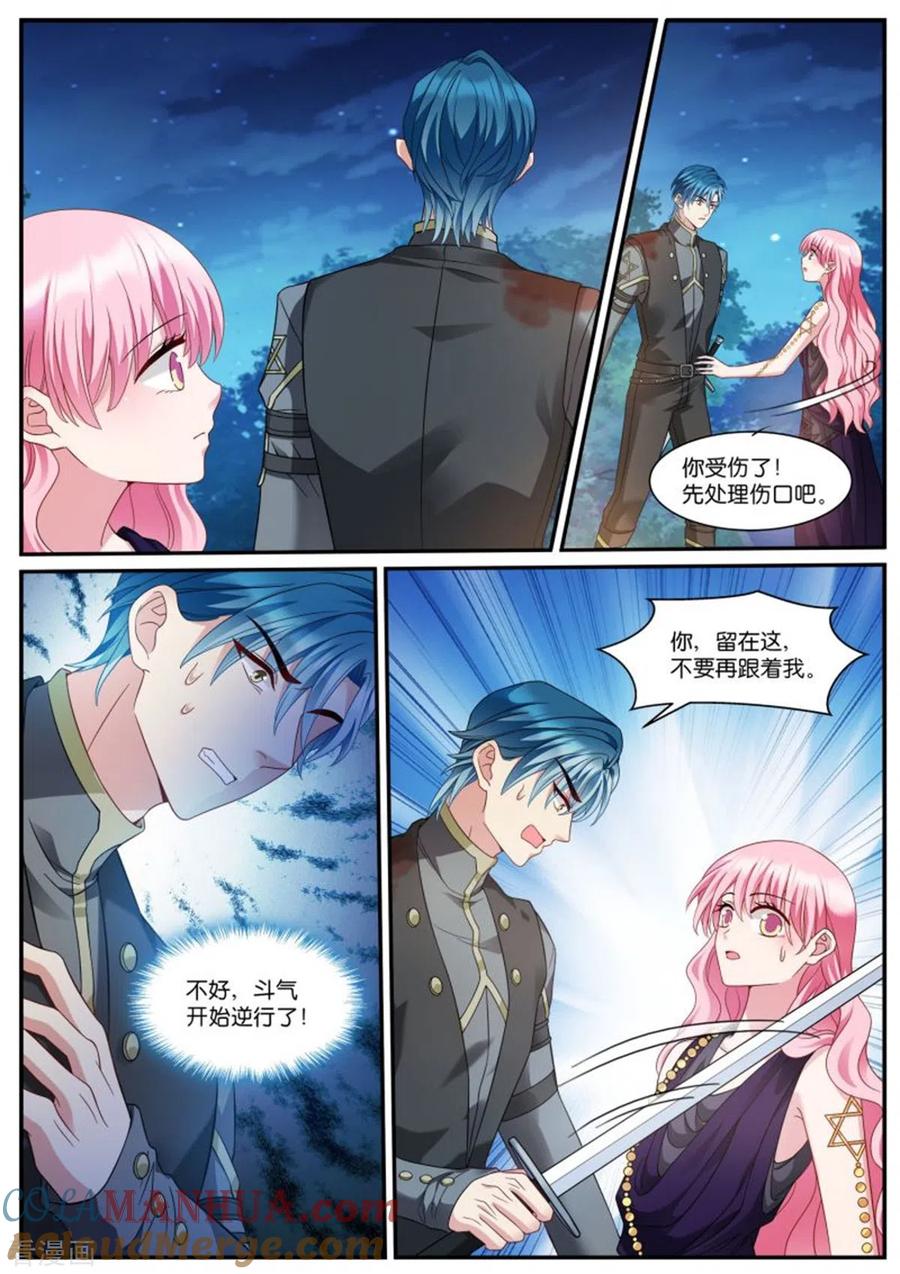 第520话斗气逆行-女神制造系统-三福动漫（第3张）