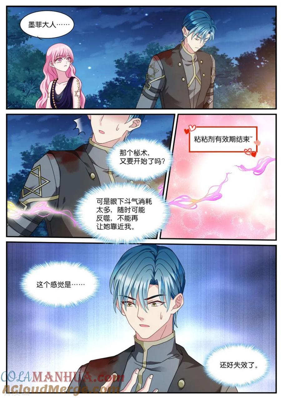 第520话斗气逆行-女神制造系统-三福动漫（第2张）