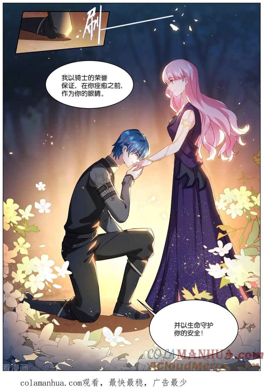 第521话失明-女神制造系统-三福动漫（第10张）