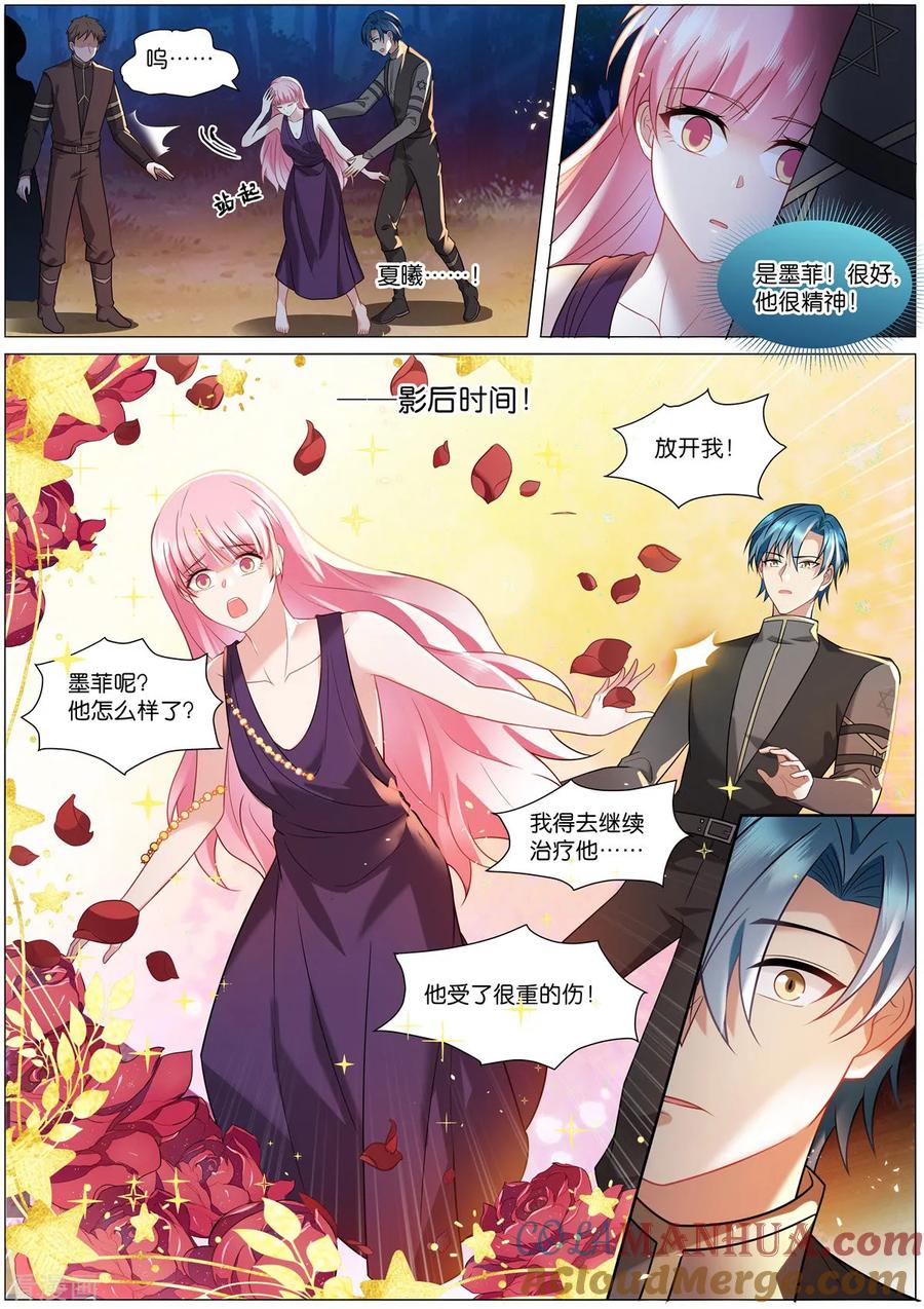 第521话失明-女神制造系统-三福动漫（第6张）