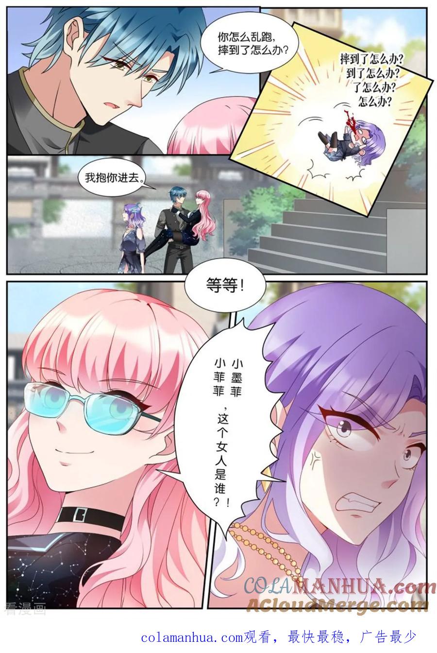 第522话争风吃醋？-女神制造系统-三福动漫（第10张）