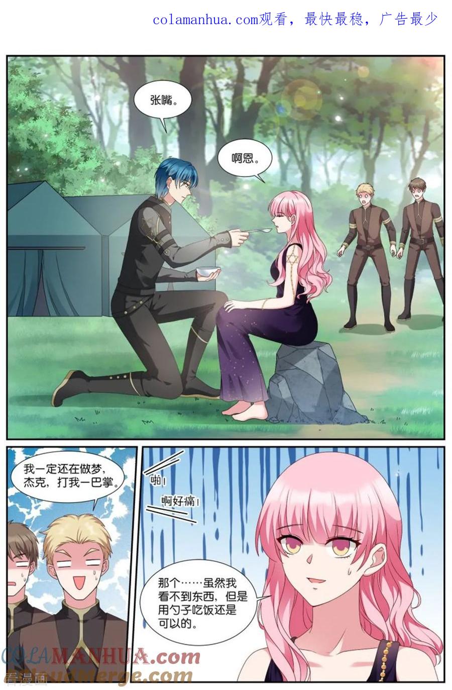 第522话争风吃醋？-女神制造系统-三福动漫（第1张）