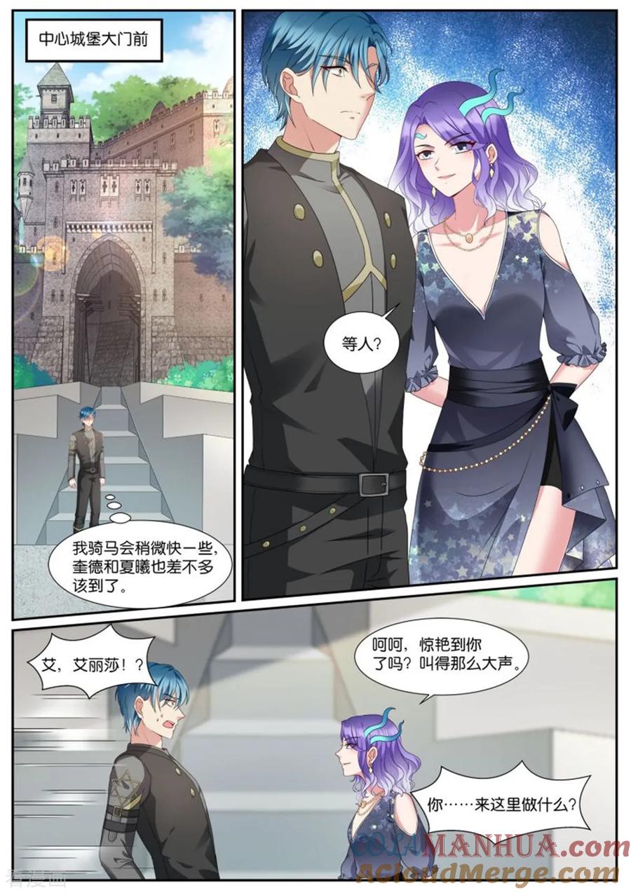 第522话争风吃醋？-女神制造系统-三福动漫（第5张）