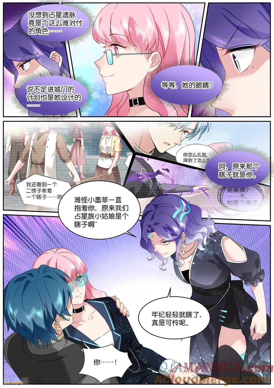 第523话口嫌体正直-女神制造系统-三福动漫（第4张）