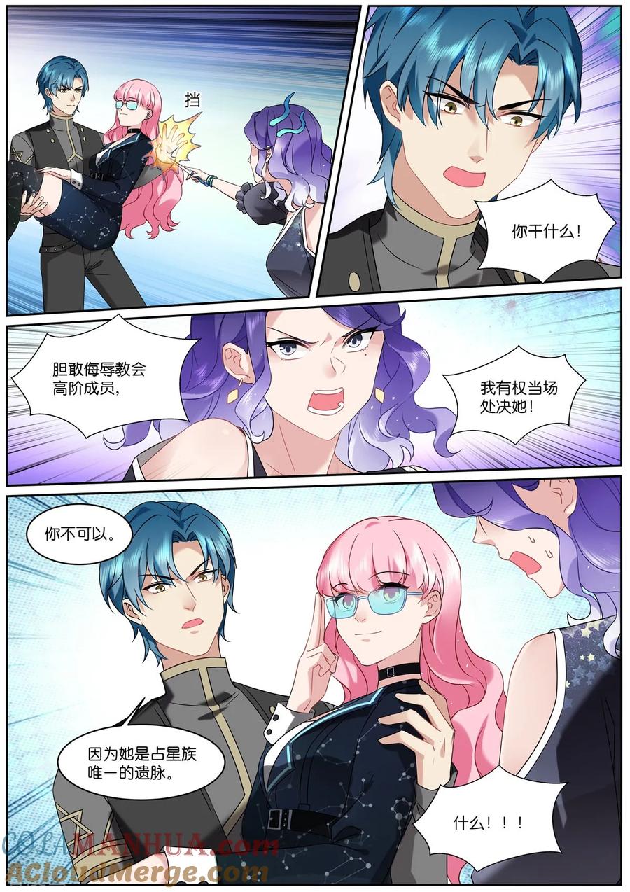 第523话口嫌体正直-女神制造系统-三福动漫（第3张）