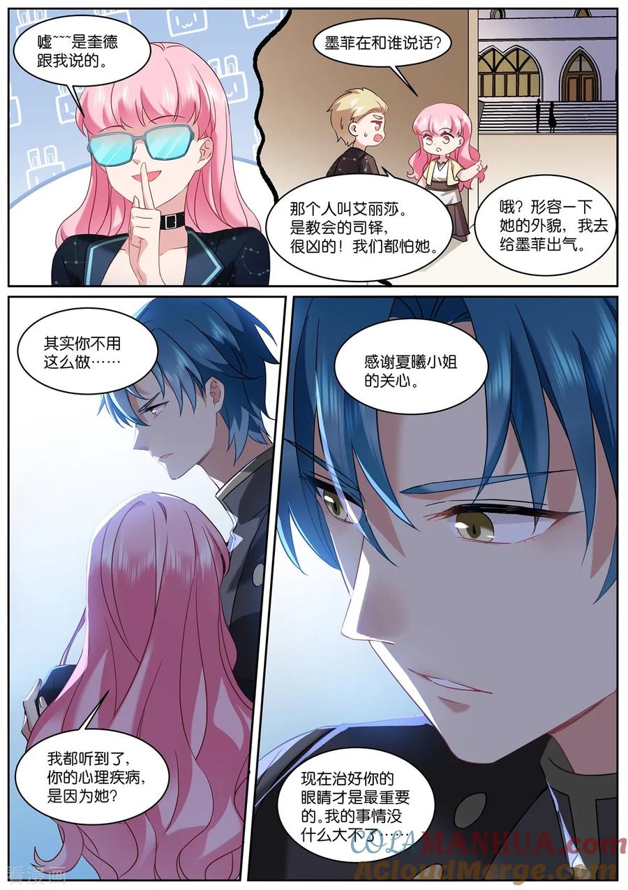 第523话口嫌体正直-女神制造系统-三福动漫（第6张）