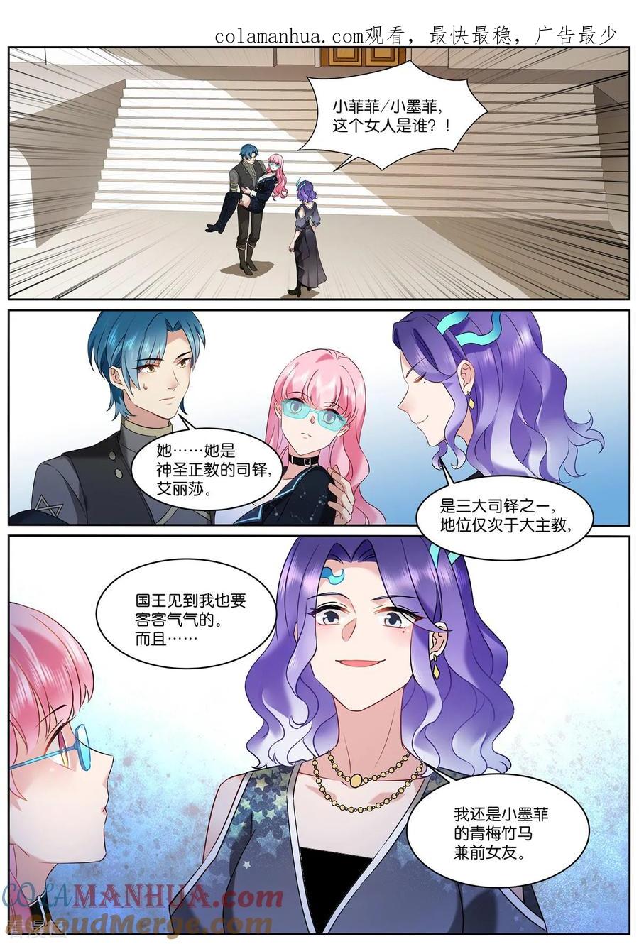 第523话口嫌体正直-女神制造系统-三福动漫（第1张）