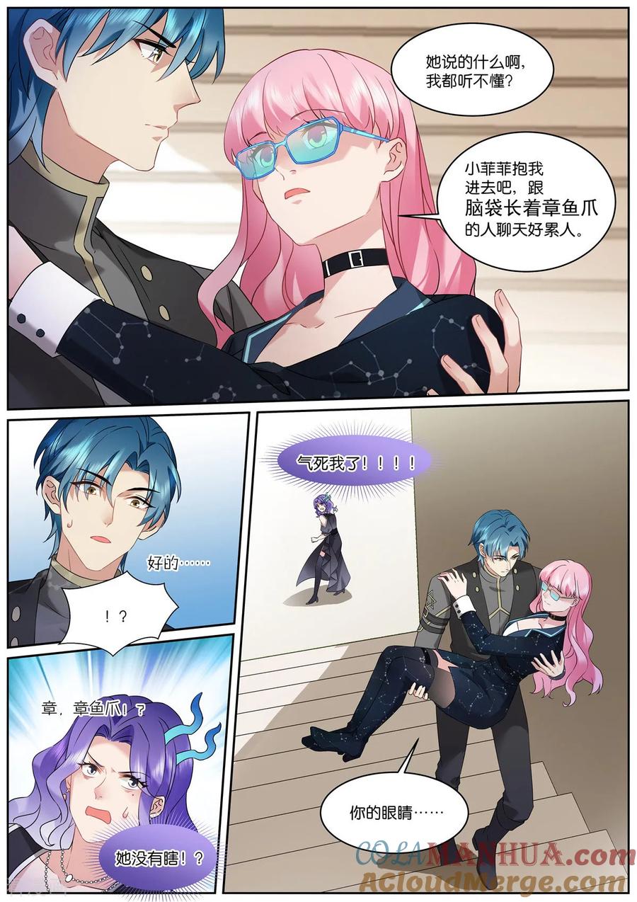 第523话口嫌体正直-女神制造系统-三福动漫（第5张）