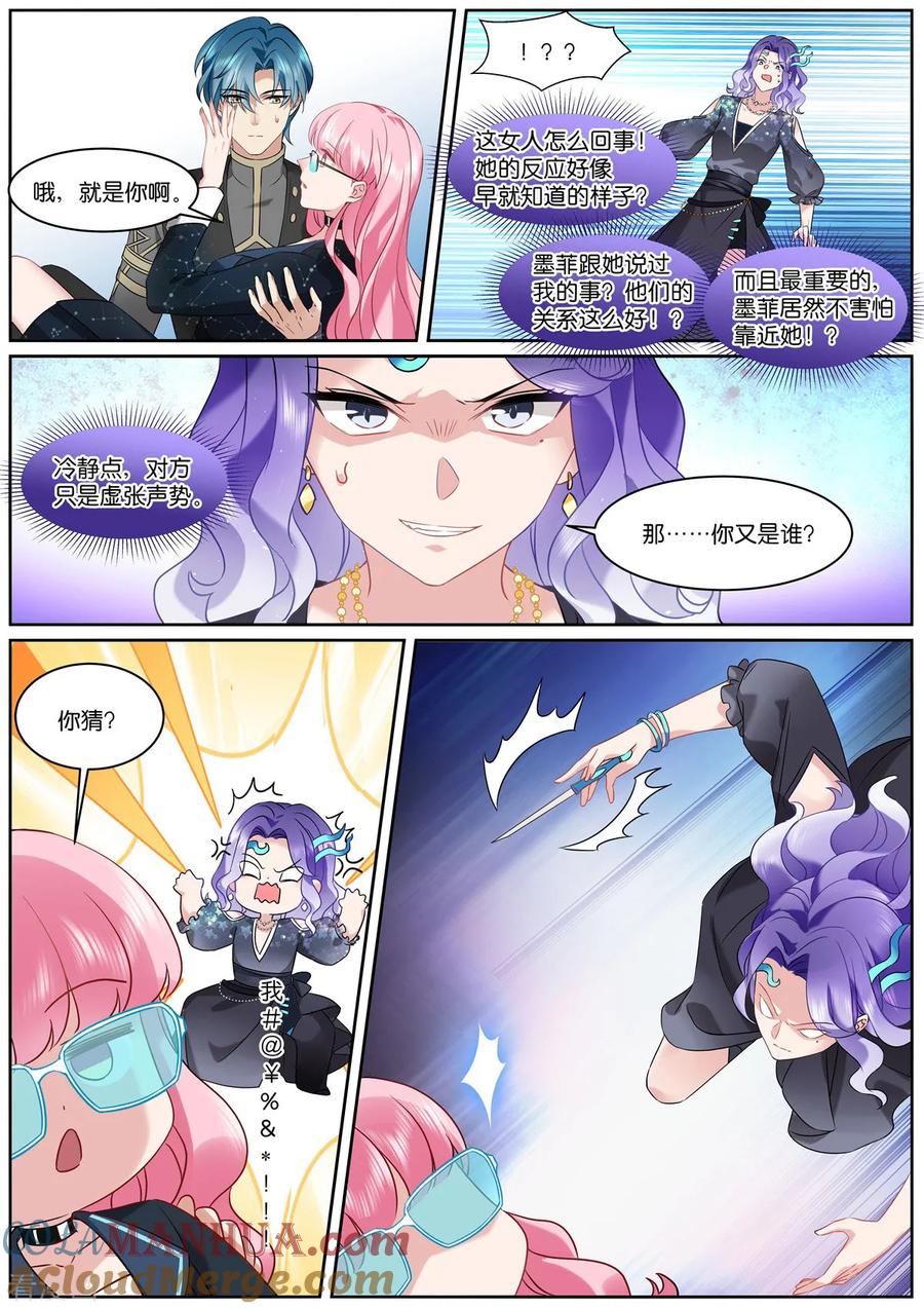 第523话口嫌体正直-女神制造系统-三福动漫（第2张）